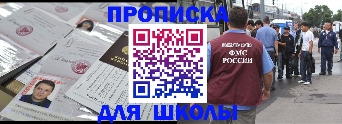 прописка 2025 в Катав-Ивановске