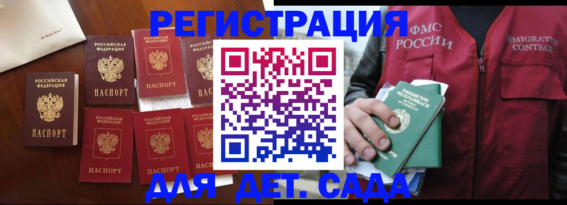 прописка для военкомата в Катав-Ивановске