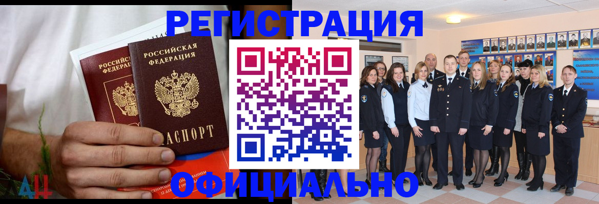 временная регистрация законно в Катав-Ивановске