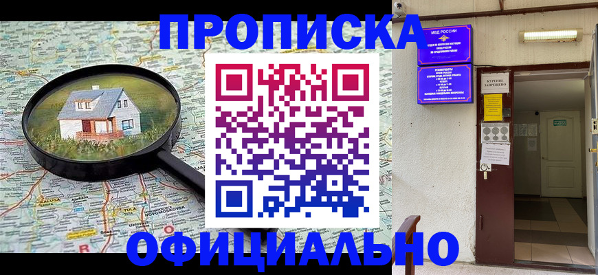 временная регистрация собственник в Катав-Ивановске