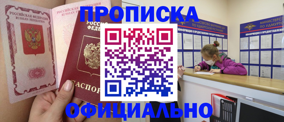 временная регистрация гарантия в Катав-Ивановске