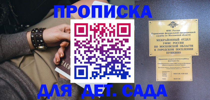 временная регистрация в Катав-Ивановске