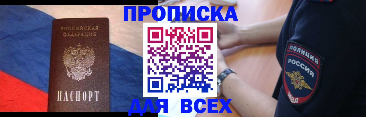 временная регистрация 2025 в Катав-Ивановске