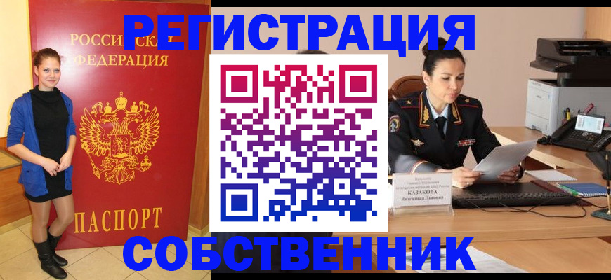 найти адрес прописки в Катав-Ивановске