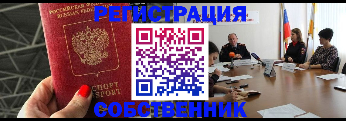 прописка 2025 в Катав-Ивановске