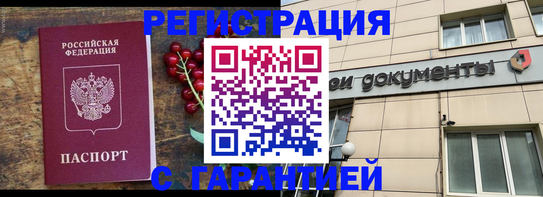 временная регистрация законно в Катав-Ивановске