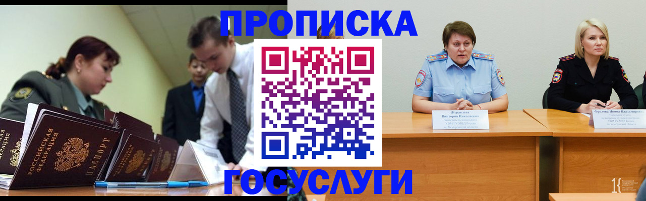 временная регистрация госуслуги в Катав-Ивановске