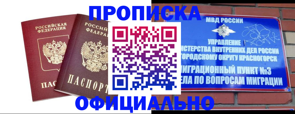 временная регистрация адрес в Катав-Ивановске
