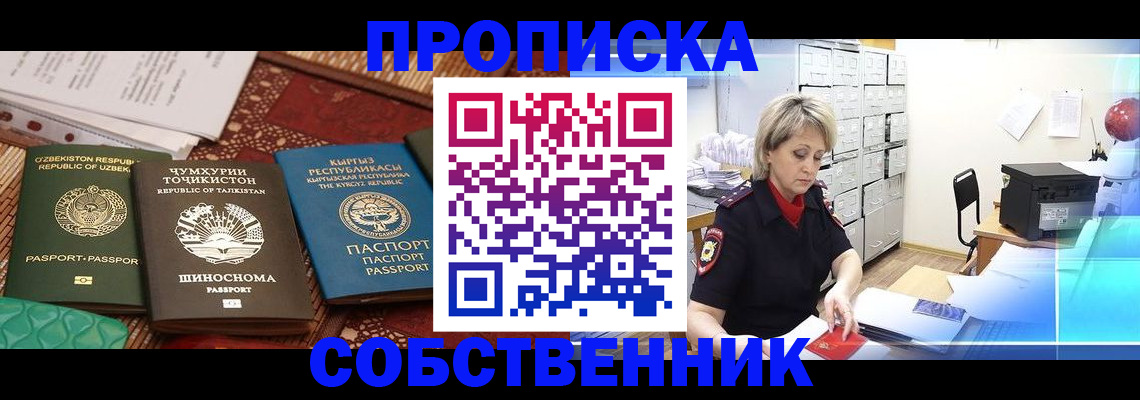временная регистрация гарантия в Катав-Ивановске